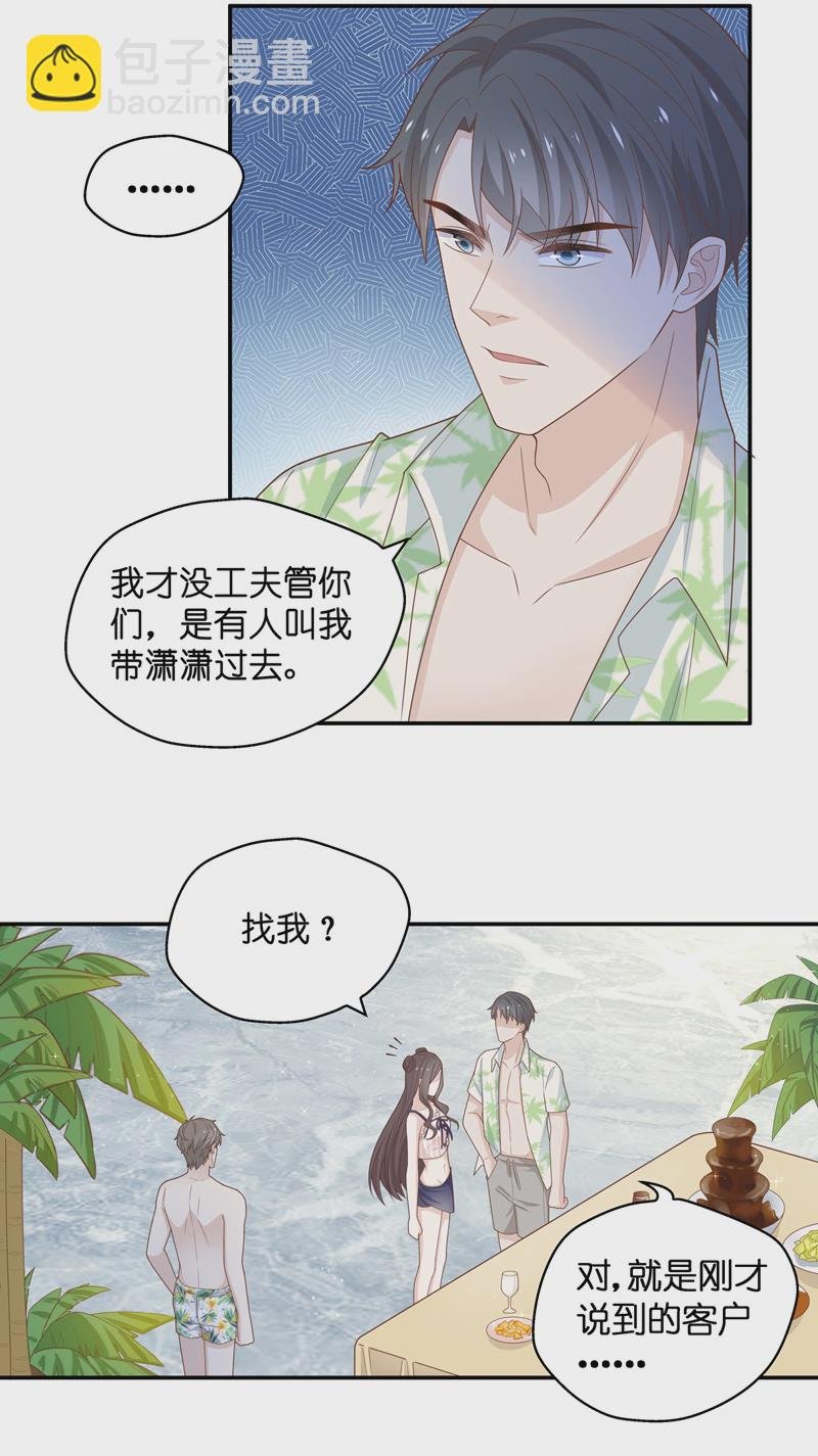 第79话 疑云再起 6