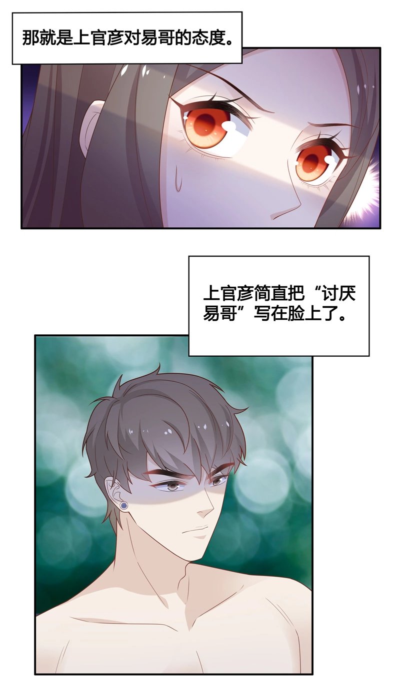 第80话 疑云再起 7