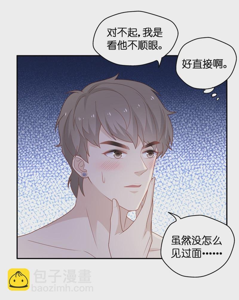 第80话 疑云再起 7