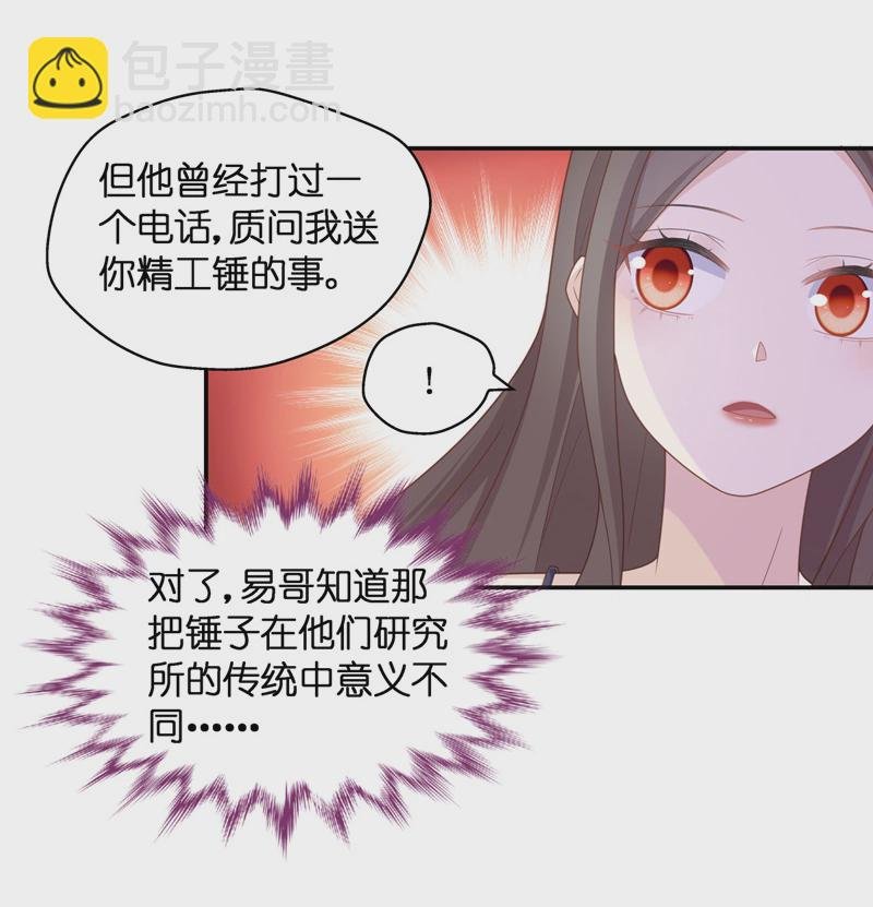 第80话 疑云再起 7