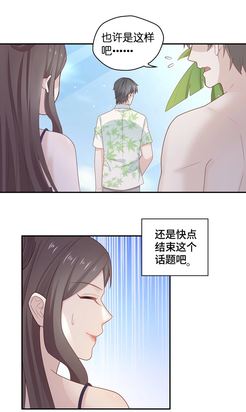 第80话 疑云再起 7