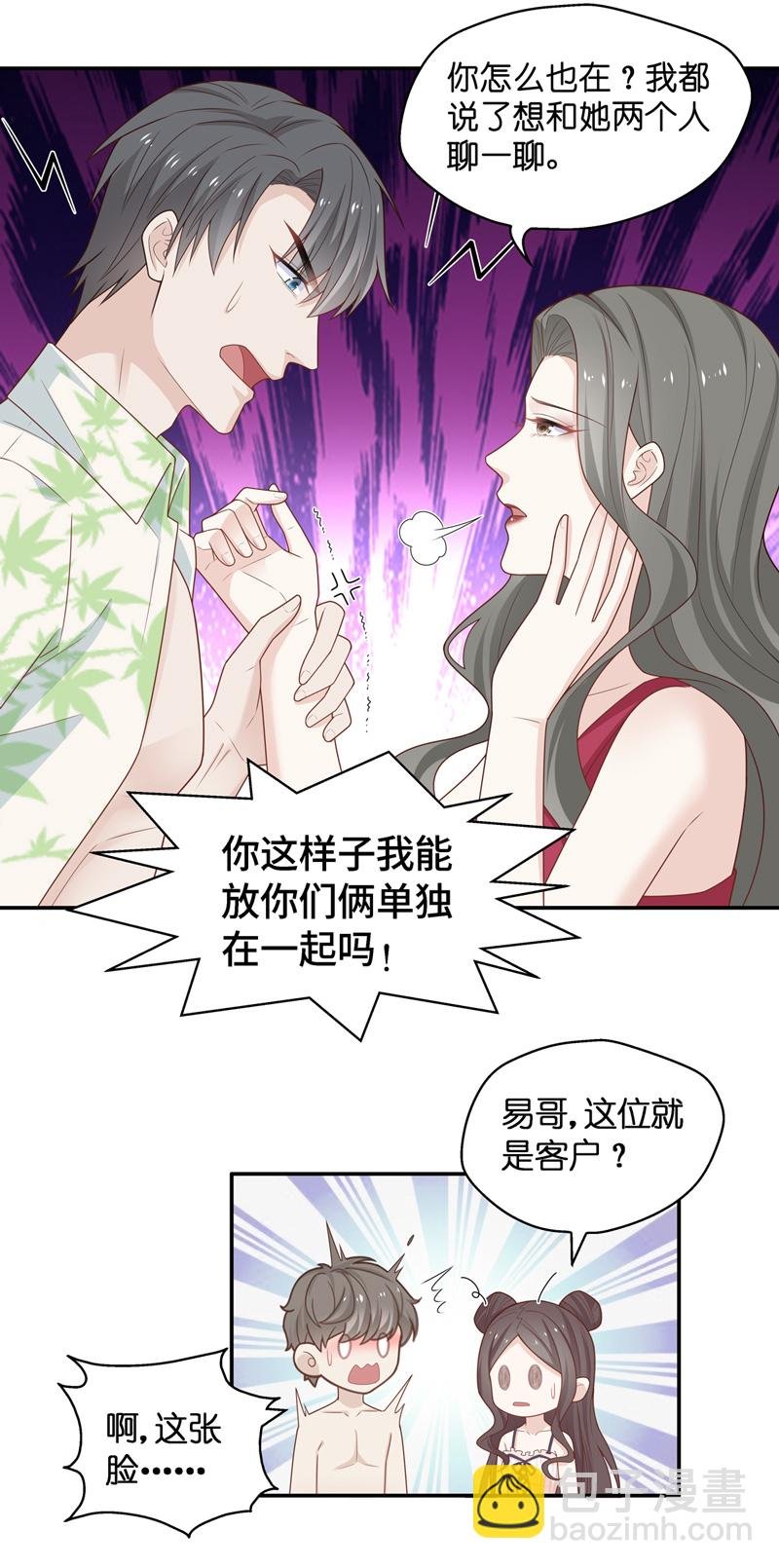 第80话 疑云再起 7