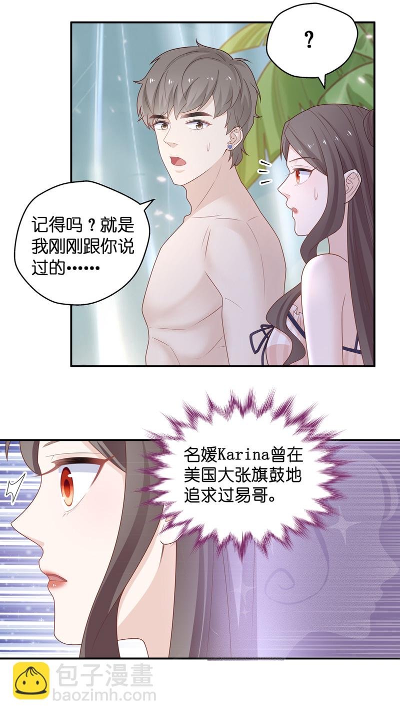 第80话 疑云再起 7