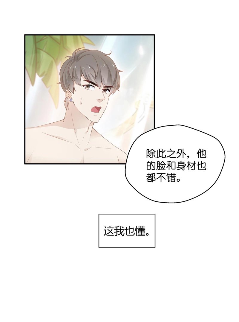 第81话 特殊的设计技巧 1