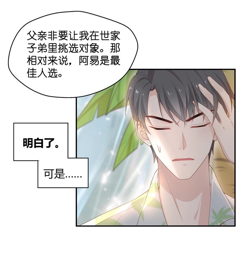 第81话 特殊的设计技巧 1
