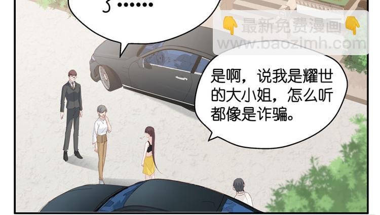 第8话 豪门千金3