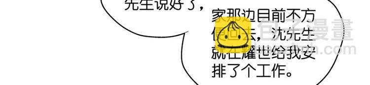 第8话 豪门千金3