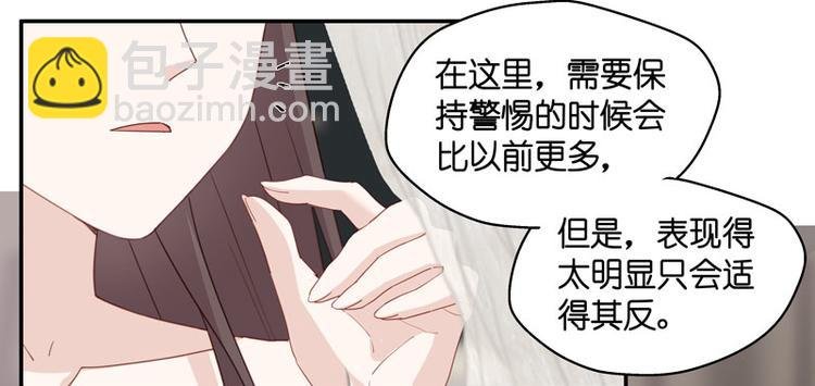 第8话 豪门千金3