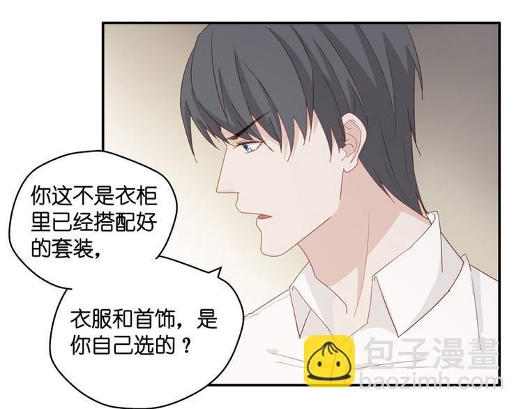 第8话 豪门千金3