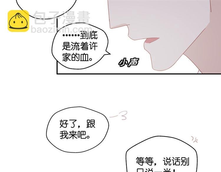 第8话 豪门千金3