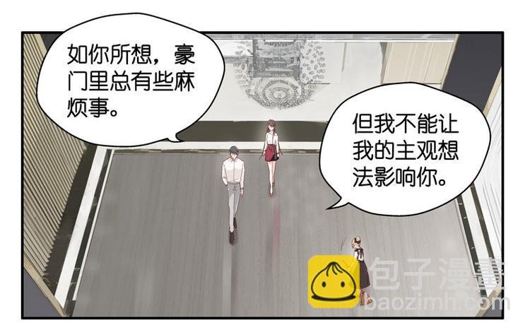 第8话 豪门千金3