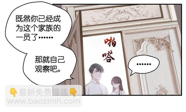 第8话 豪门千金3