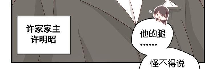 第8话 豪门千金3