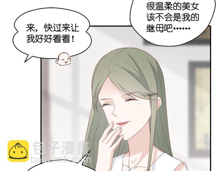 第8话 豪门千金3