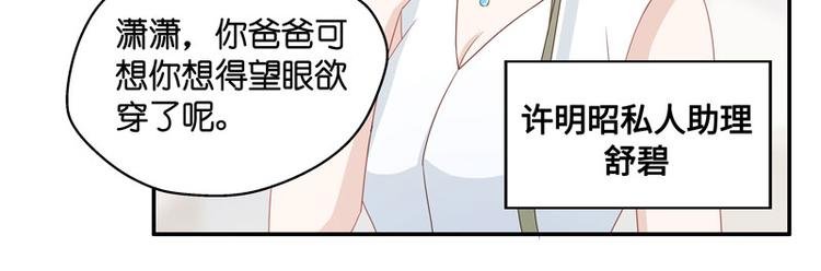 第8话 豪门千金3