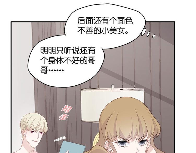 第8话 豪门千金3
