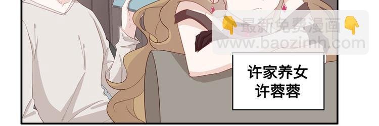 第8话 豪门千金3