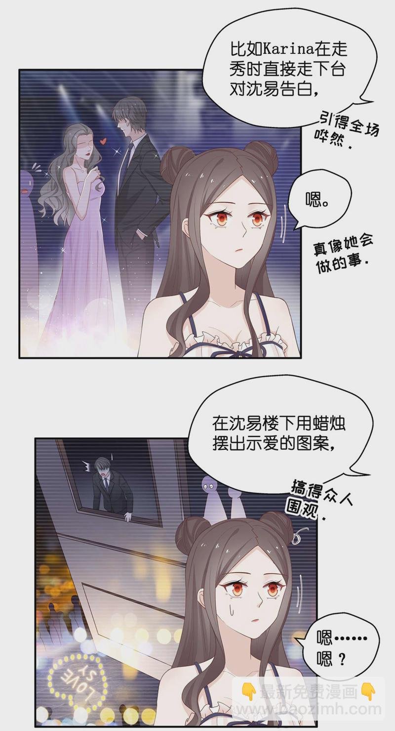 第82话 特殊的设计技巧 2