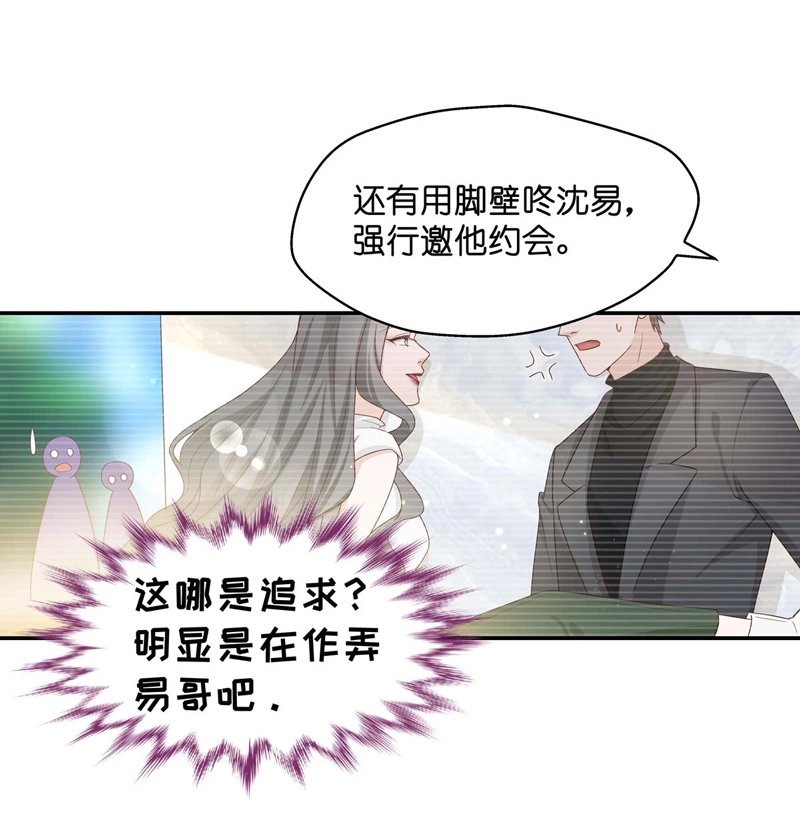 第82话 特殊的设计技巧 2