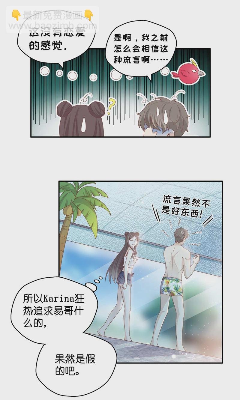 第82话 特殊的设计技巧 2