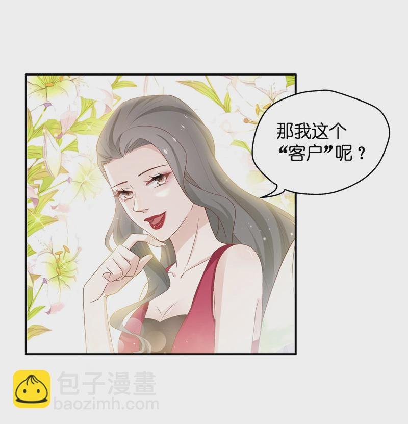 第82话 特殊的设计技巧 2