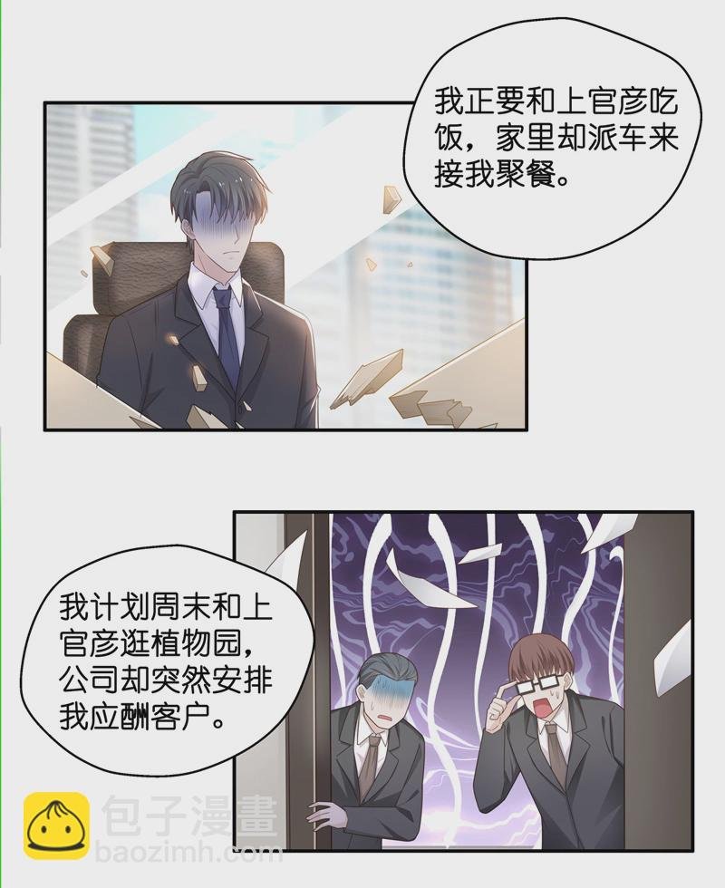 第85话 特殊的设计技巧 5