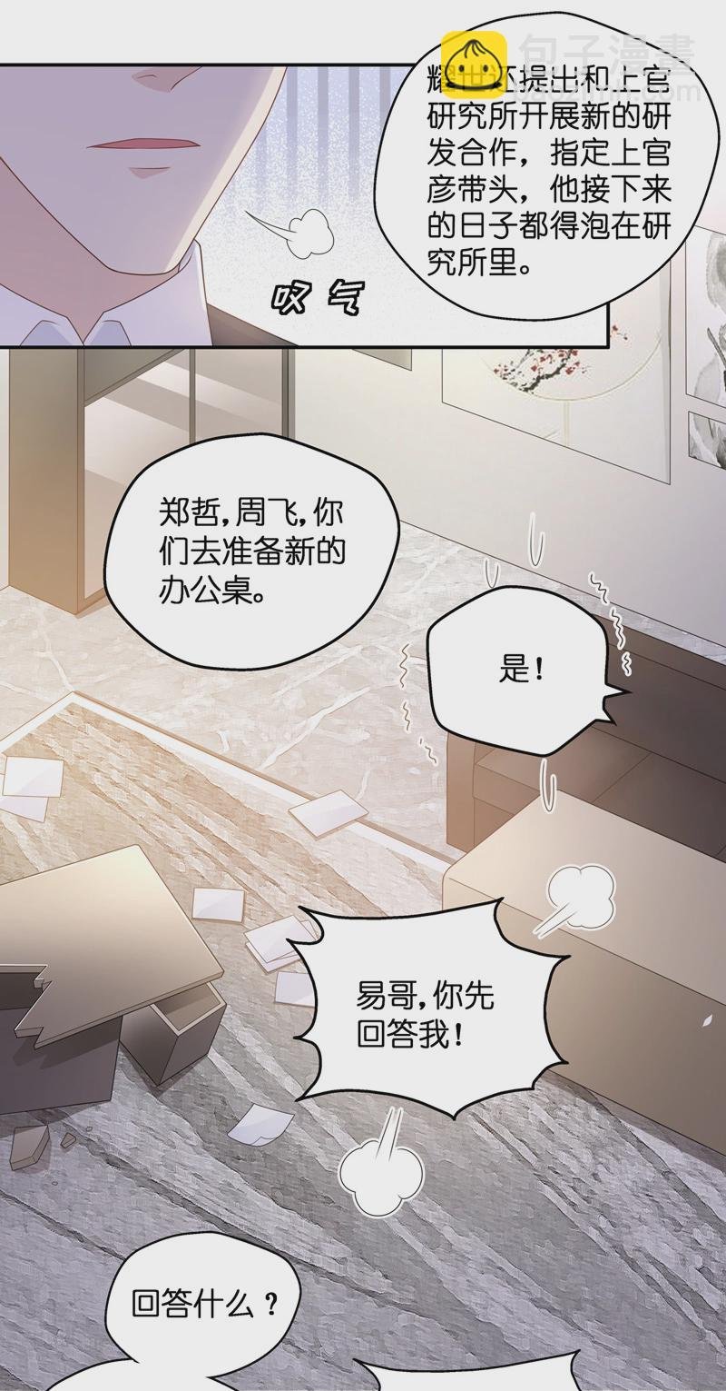 第85话 特殊的设计技巧 5
