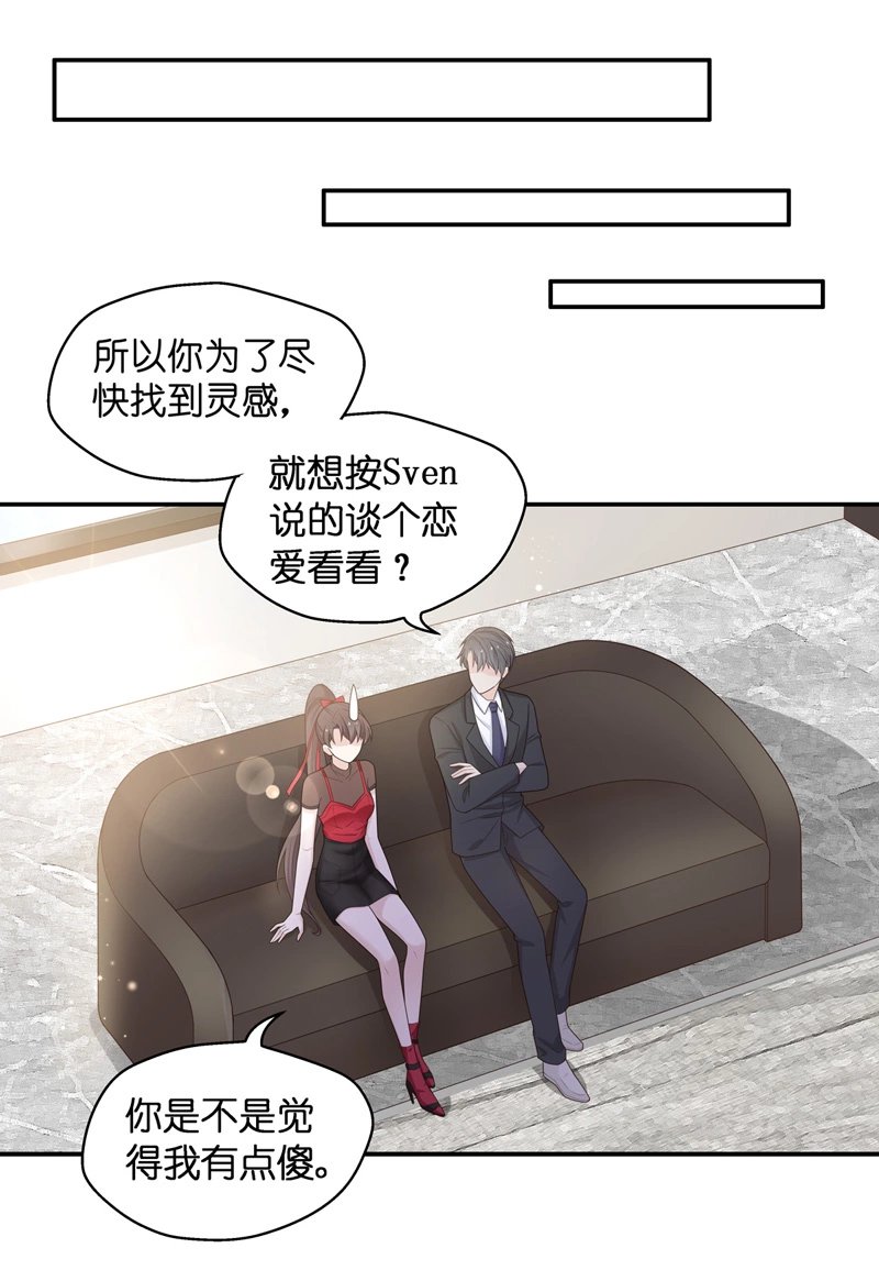 第85话 特殊的设计技巧 5