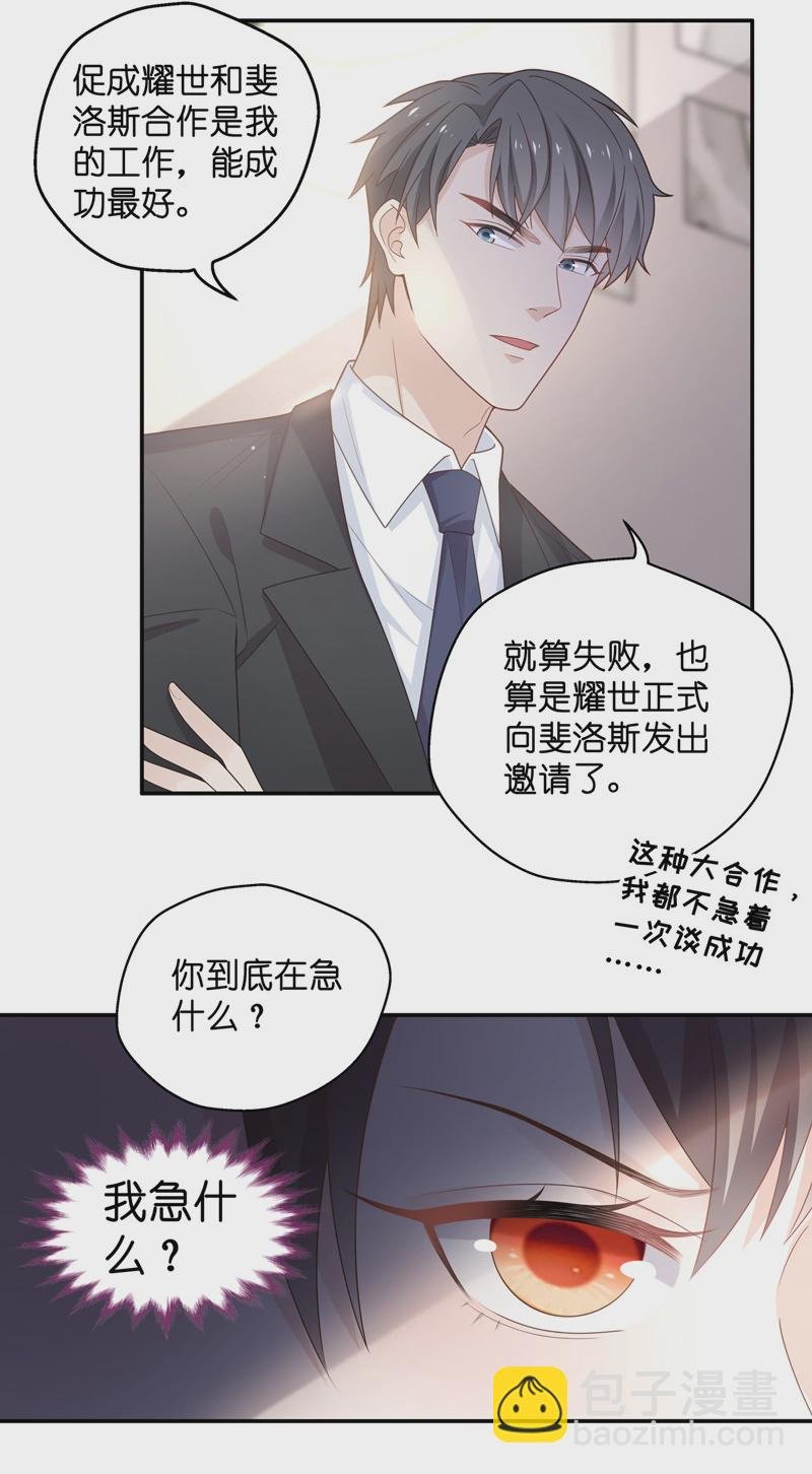 第85话 特殊的设计技巧 5