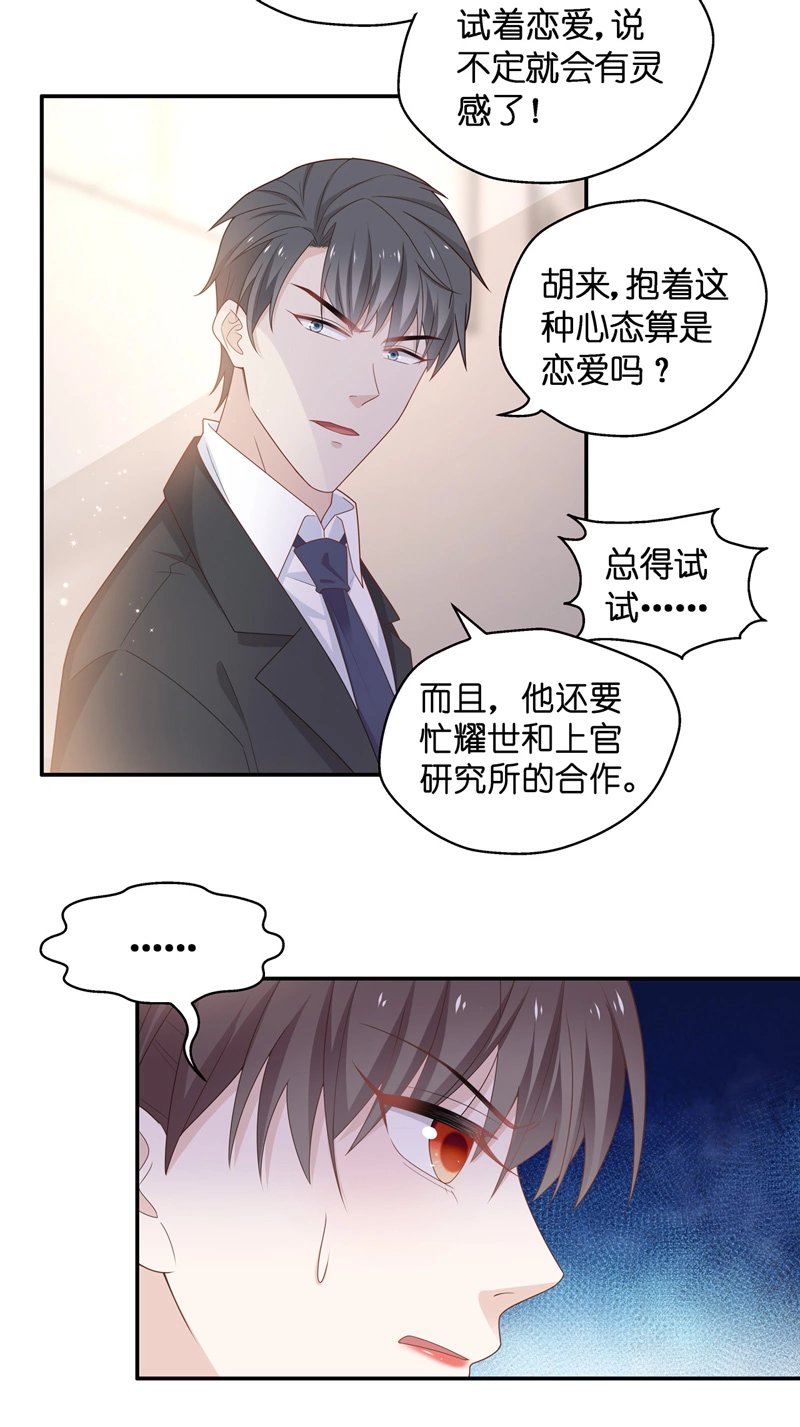 第85话 特殊的设计技巧 5