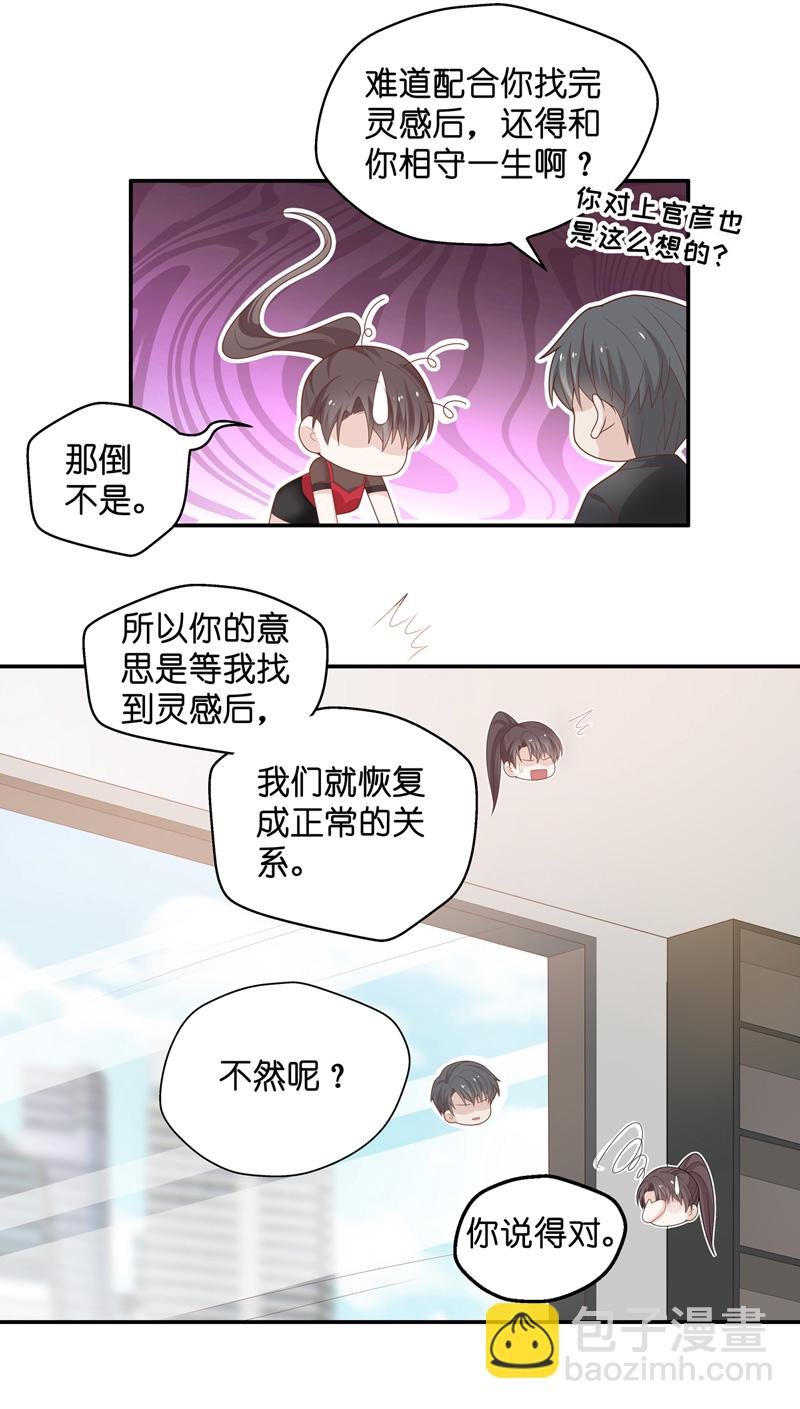 第86话 特殊的设计技巧 6