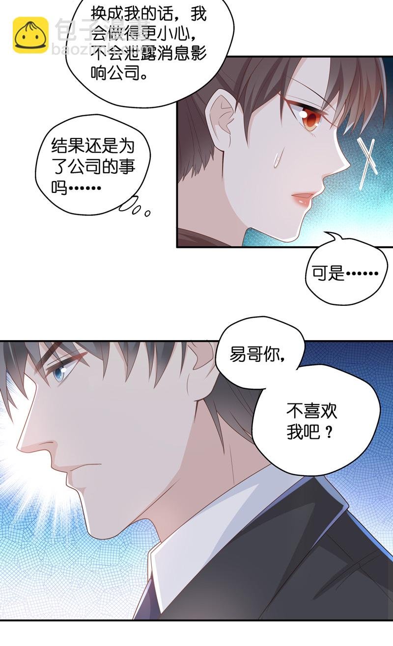第86话 特殊的设计技巧 6