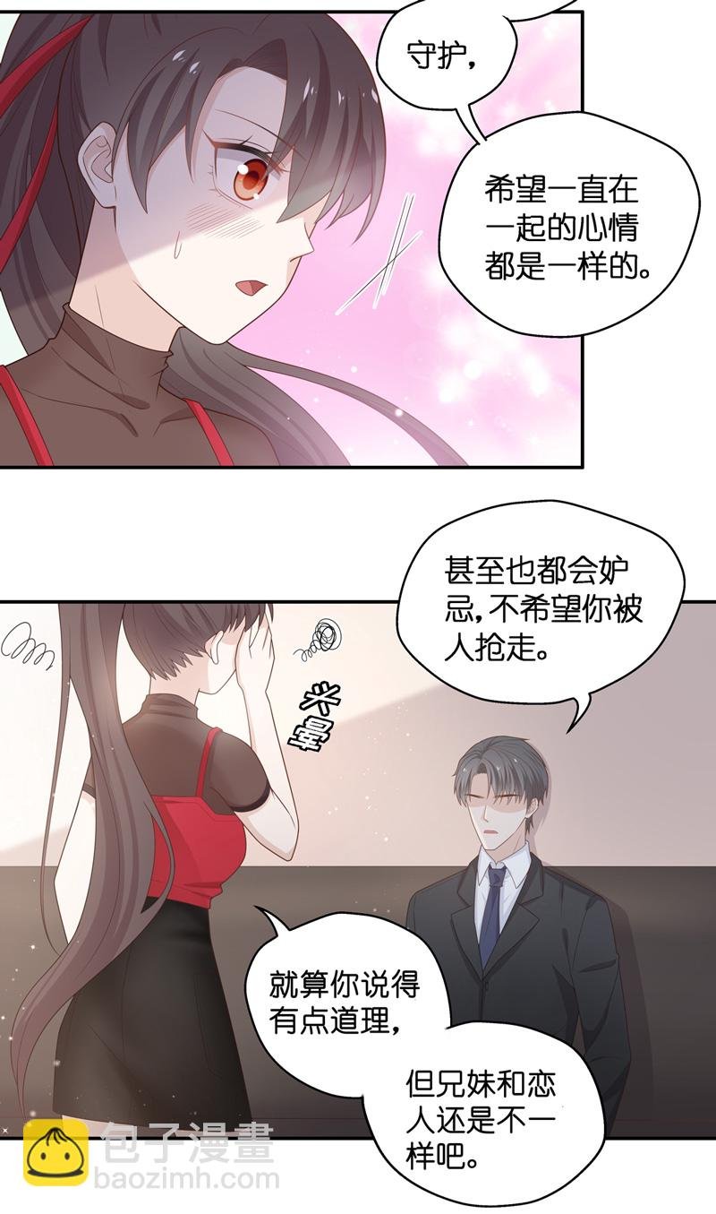 第86话 特殊的设计技巧 6