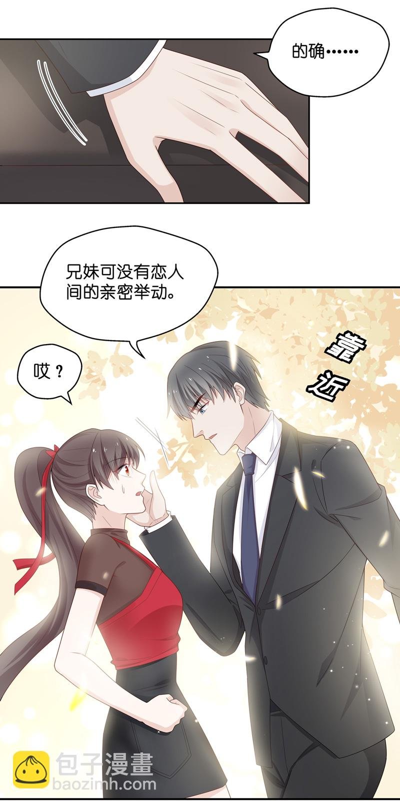 第86话 特殊的设计技巧 6