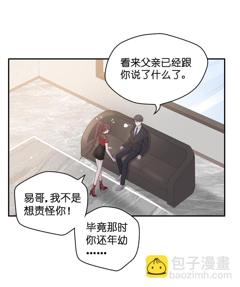 第86话 特殊的设计技巧 6
