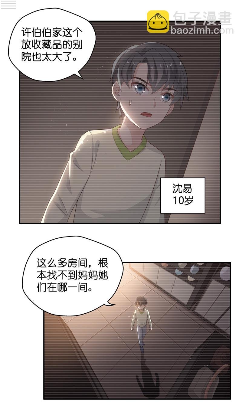 第87话 特殊的设计技巧 7