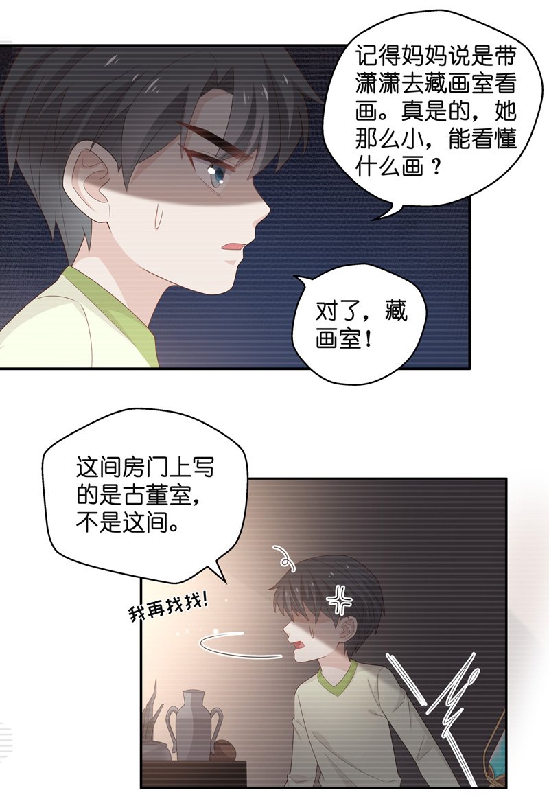 第87话 特殊的设计技巧 7