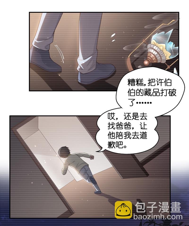 第87话 特殊的设计技巧 7
