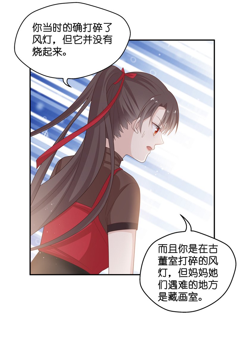 第87话 特殊的设计技巧 7