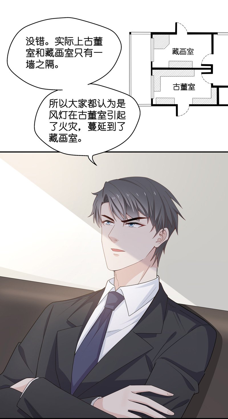 第87话 特殊的设计技巧 7