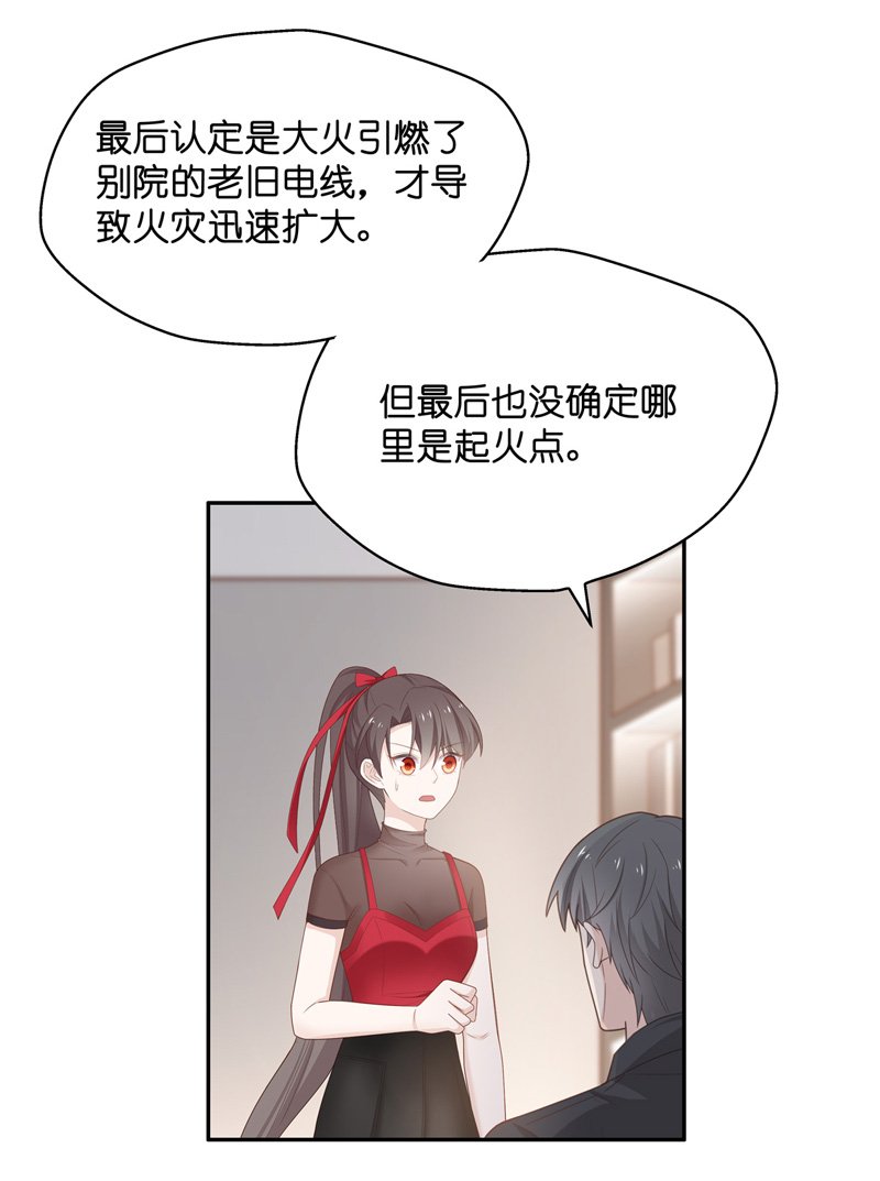 第87话 特殊的设计技巧 7