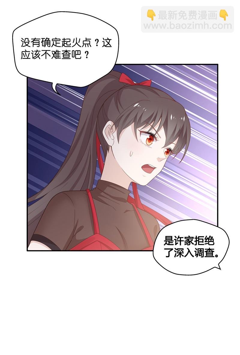 第87话 特殊的设计技巧 7