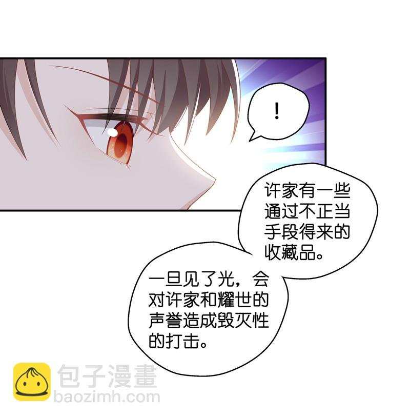 第87话 特殊的设计技巧 7