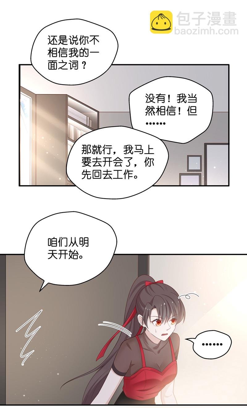 第87话 特殊的设计技巧 7