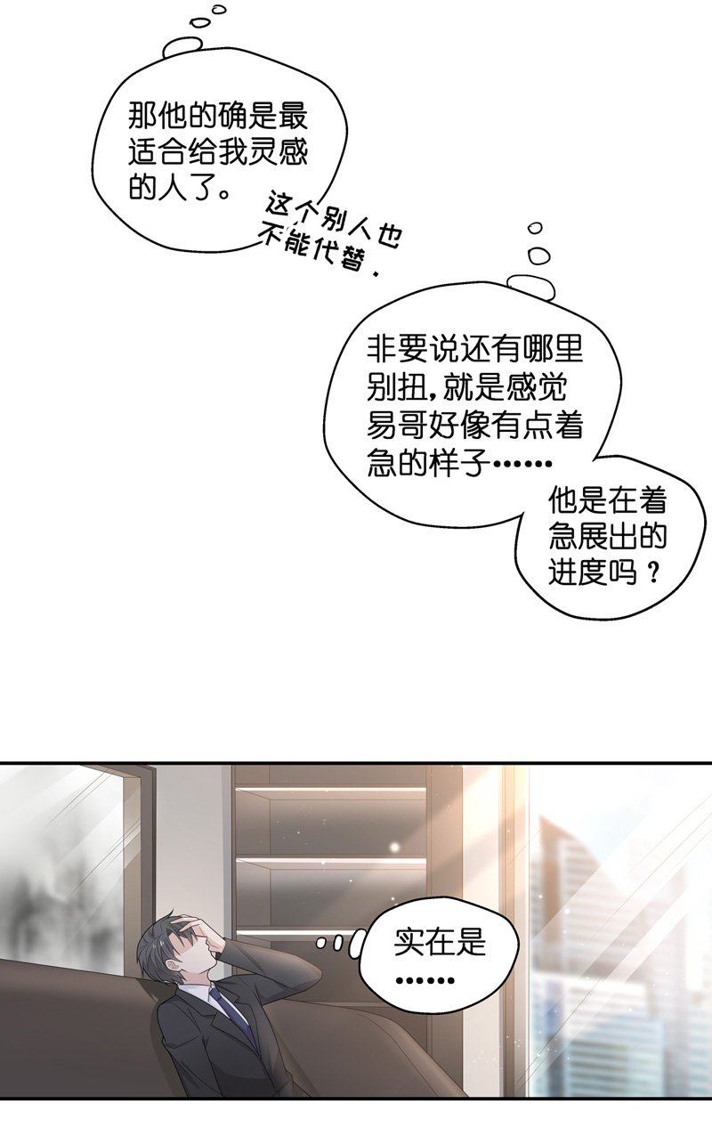 第87话 特殊的设计技巧 7