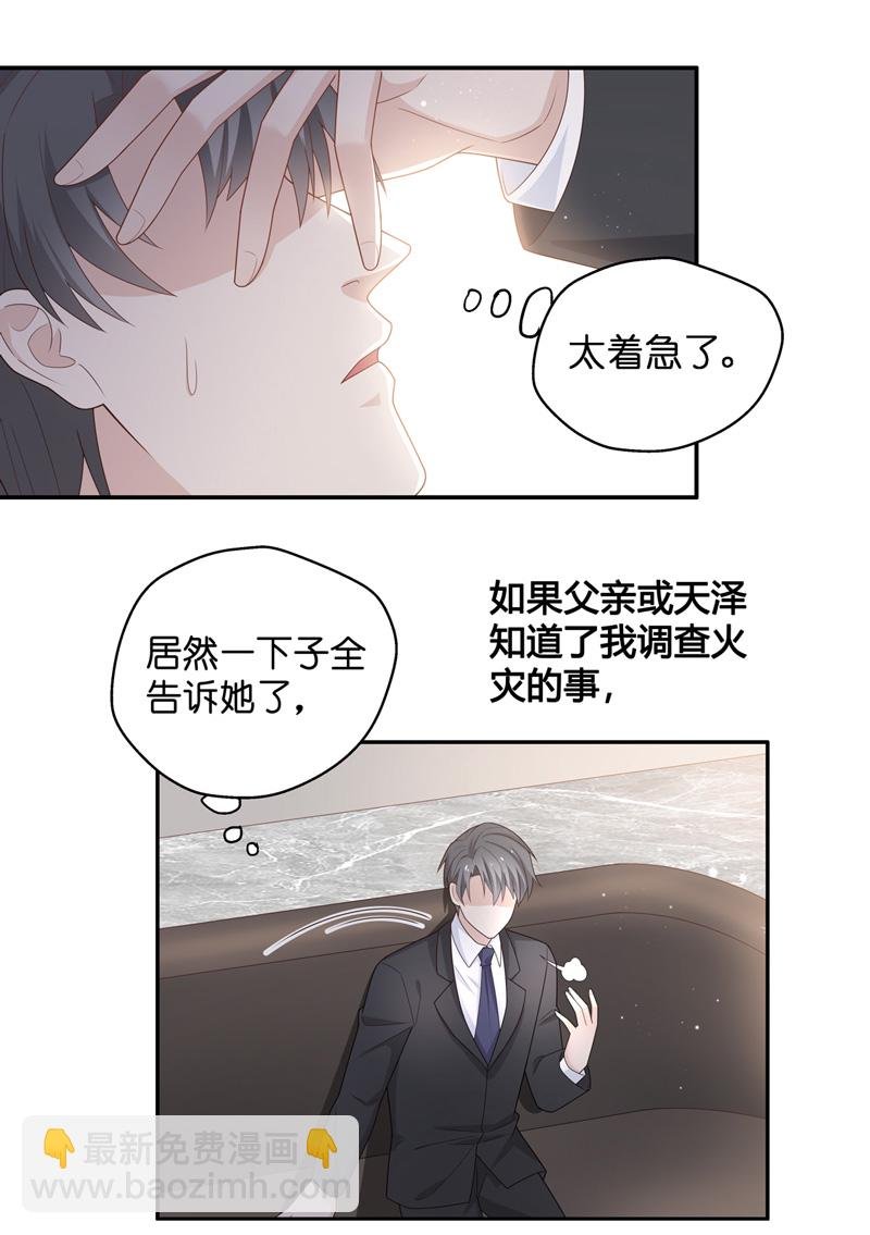 第87话 特殊的设计技巧 7