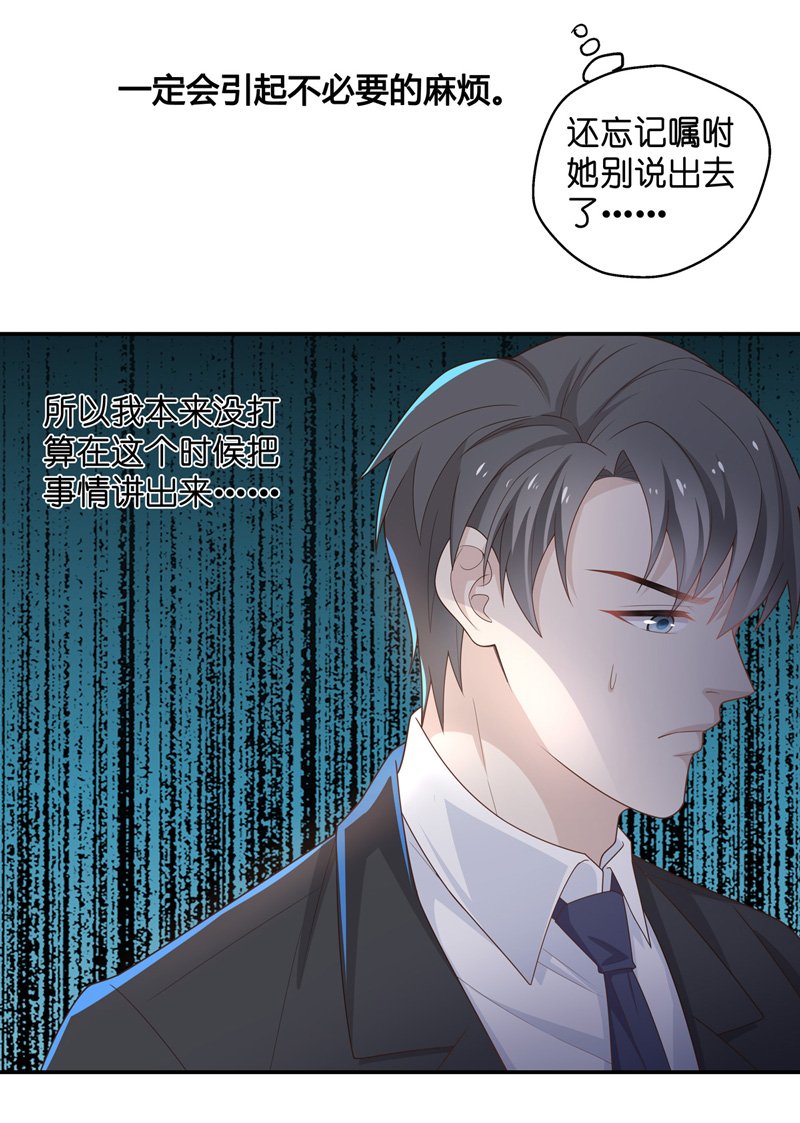第87话 特殊的设计技巧 7