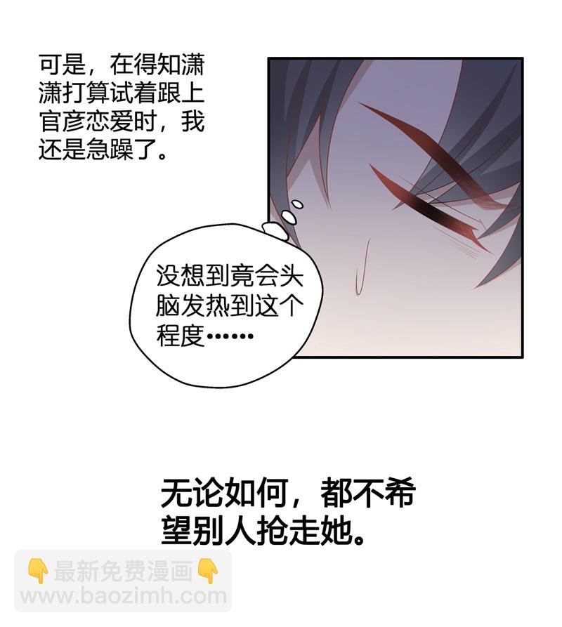 第87话 特殊的设计技巧 7