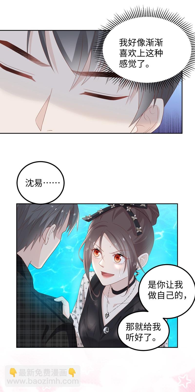 第88话 心中的花 1