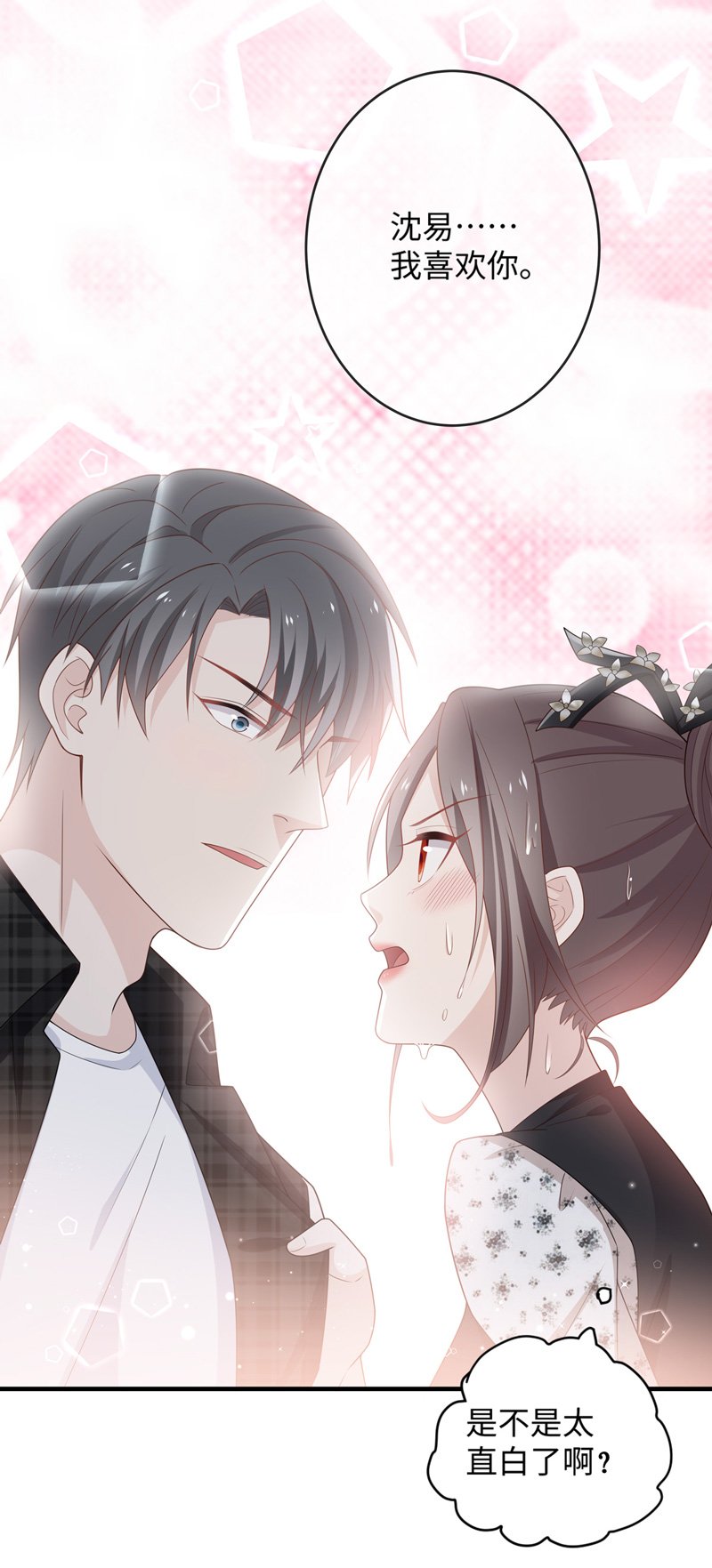 第88话 心中的花 1